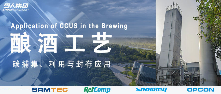 当三星堆遇见碳中和：看米兰体育助力这家酒企变&ldquo;碳&rdquo;为宝